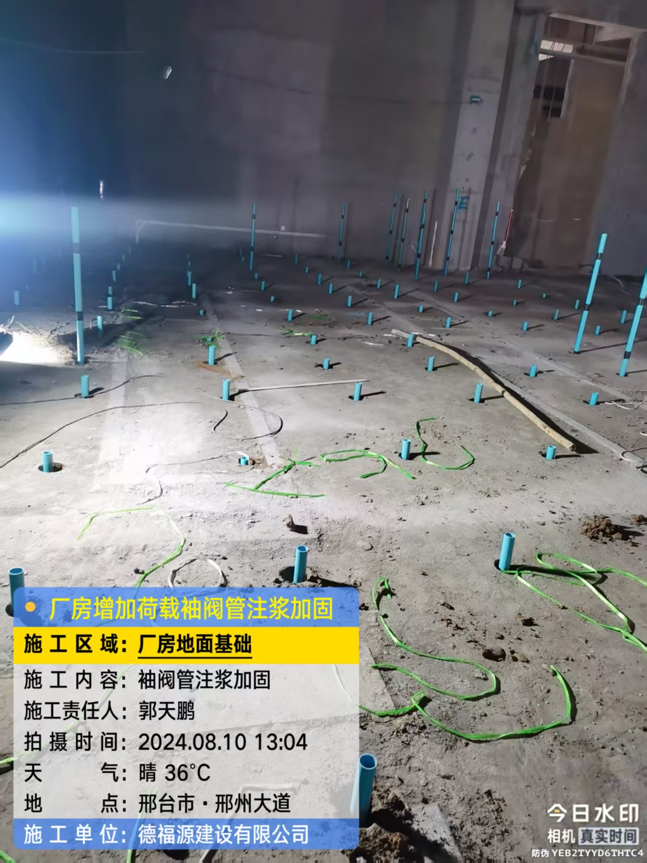 延平袖阀管注浆施工