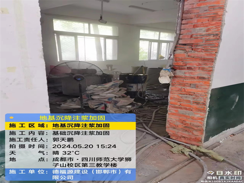 延平高压旋喷注浆在地基下沉注浆加固中的应用