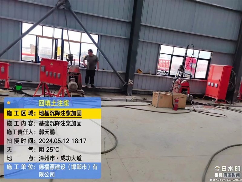 延平地基下沉注浆加固后的房屋稳固性评价